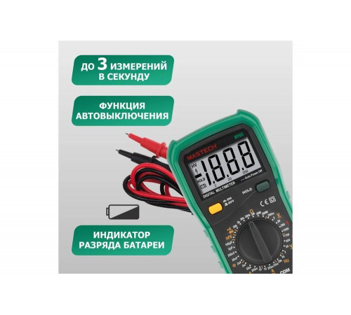 Цифровой мультиметр Mastech MY63