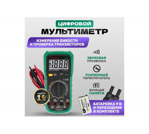 Цифровой мультиметр Mastech MY63