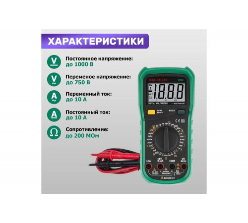 Цифровой мультиметр Mastech MY63
