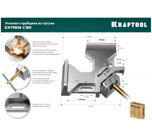 KRAFTOOL 2х90 мм, струбцина угловая ECC-9 32201