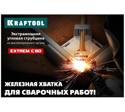 KRAFTOOL 2х90 мм, струбцина угловая ECC-9 32201