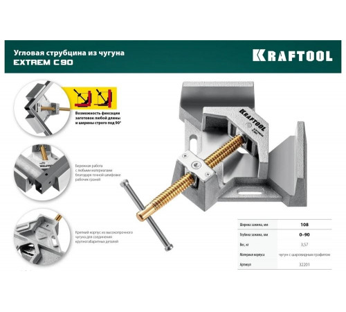 KRAFTOOL 2х90 мм, струбцина угловая ECC-9 32201