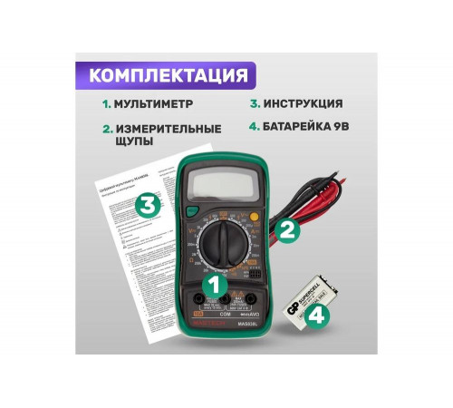 Цифровой мультиметр Mastech MAS830L 13-2007