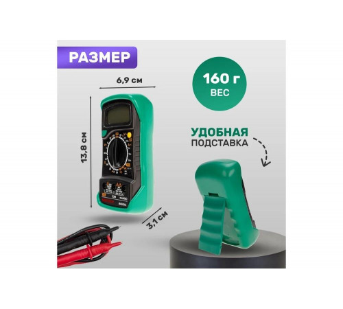 Цифровой мультиметр Mastech MAS830L 13-2007