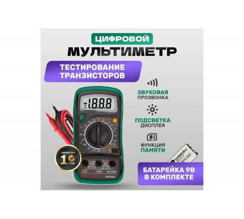 Цифровой мультиметр Mastech MAS830L 13-2007