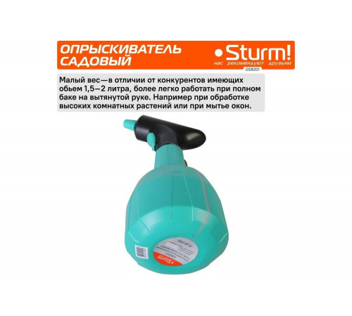 Опрыскиватель садовый Sturm GS8201 Опрыскиватель садовый Sturm GS8201