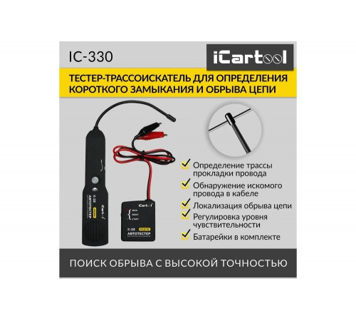 Тестер для определения коротких замыканий и обрывов цепей iCarTool IC-330 Тестер для определения коротких замыканий и обрывов цепей iCarTool IC-330