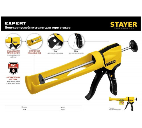 Полукорпусной пистолет для герметика Stayer Expert 310 мл 06690