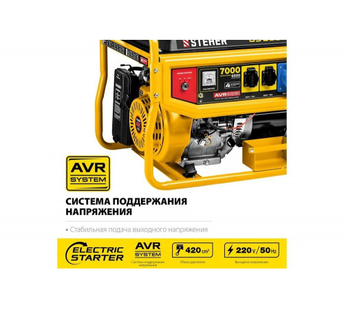 STEHER 7000 Вт, бензиновый генератор с электростартером (GS-8000E) STEHER 7000 Вт, бензиновый генератор с электростартером (GS-8000E)