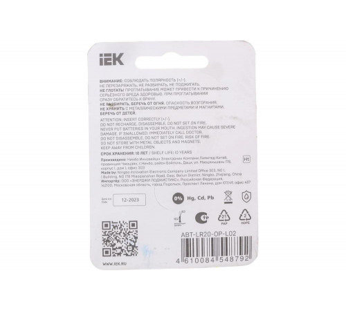 Щелочная батарейка IEK alkaline lr20/d (2шт/блистер) ABT-LR20-OP-L02 Щелочная батарейка IEK alkaline lr20/d (2шт/блистер) ABT-LR20-OP-L02