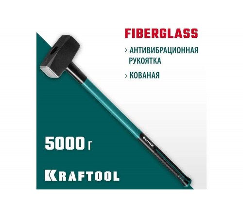 KRAFTOOL 5 кг, с фиберглассовой рукояткой, кувалда 2008-5 KRAFTOOL 5 кг, с фиберглассовой рукояткой, кувалда 2008-5