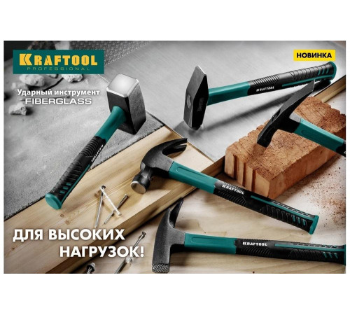 KRAFTOOL 5 кг, с фиберглассовой рукояткой, кувалда 2008-5 KRAFTOOL 5 кг, с фиберглассовой рукояткой, кувалда 2008-5