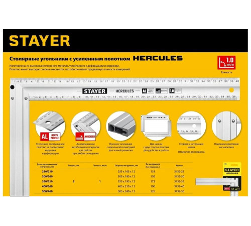 STAYER 250 х 2 мм, с усиленным алюминиевым полотном, жесткий столярный угольник HERCULES 3432-25 Professional