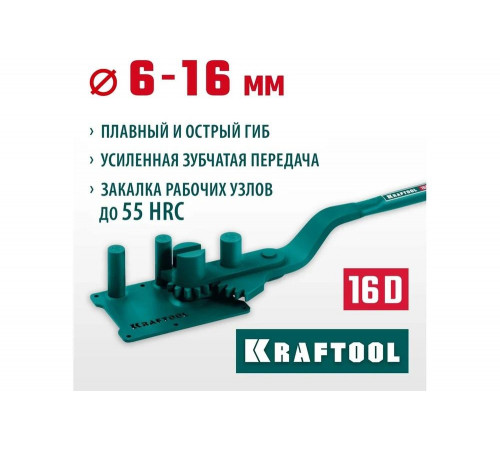 Ручной станок для гибки арматуры KRAFTOOL 16 D на подшипнике, острый и плавный гиб 23301 Ручной станок для гибки арматуры KRAFTOOL 16 D на подшипнике, острый и плавный гиб 23301
