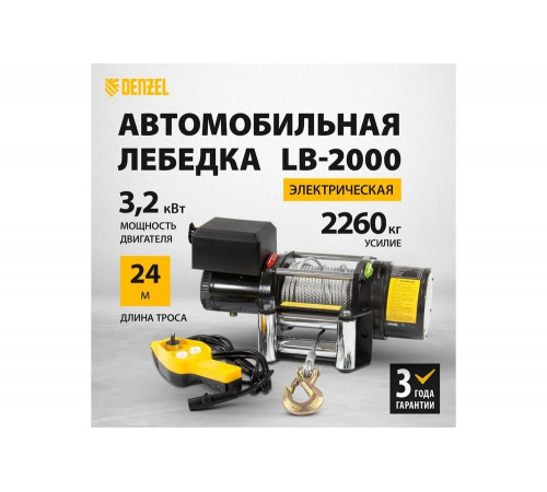 Автомобильная электрическая лебедка 2.2 т DENZEL LB-2000 52021 Автомобильная электрическая лебедка 2.2 т DENZEL LB-2000 52021