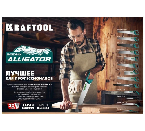 Ножовка по бетону KRAFTOOL Alligator Beton 700 мм 15211-70 Ножовка по бетону KRAFTOOL Alligator Beton 700 мм 15211-70