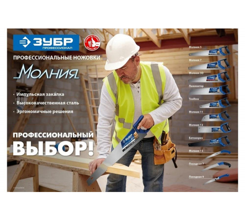 ЗУБР Бетонорез 700 мм, Ножовка по пенобетону (15157-70) ЗУБР Бетонорез 700 мм, Ножовка по пенобетону (15157-70)
