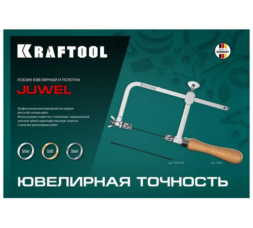 Ювелирные полотна для лобзика №5, 130мм KRAFTOOL 15345-05 Ювелирные полотна для лобзика №5, 130мм KRAFTOOL 15345-05