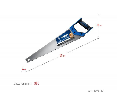ЗУБР Молния-5 500 мм, 5TPI, Ножовка по дереву (15075-50_z02) ЗУБР Молния-5 500 мм, 5TPI, Ножовка по дереву (15075-50_z02)