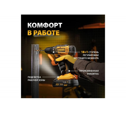 Дрель-шуруповерт аккумуляторная DENZEL CDL-18-02BM, Li-Ion, 18 В, 2 акк. Denzel Дрель-шуруповерт аккумуляторная DENZEL CDL-18-02BM, Li-Ion, 18 В, 2 акк. Denzel