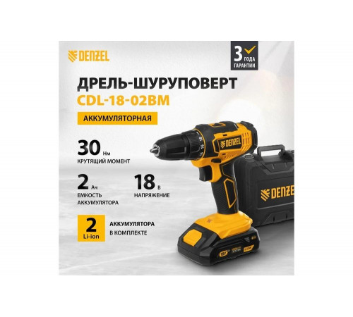 Дрель-шуруповерт аккумуляторная DENZEL CDL-18-02BM, Li-Ion, 18 В, 2 акк. Denzel Дрель-шуруповерт аккумуляторная DENZEL CDL-18-02BM, Li-Ion, 18 В, 2 акк. Denzel
