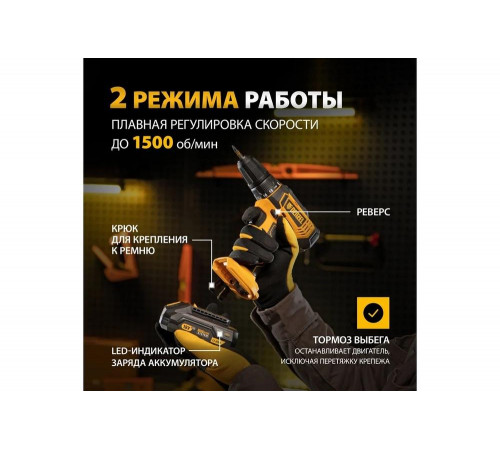 Дрель-шуруповерт аккумуляторная DENZEL CDL-18-02BM, Li-Ion, 18 В, 2 акк. Denzel Дрель-шуруповерт аккумуляторная DENZEL CDL-18-02BM, Li-Ion, 18 В, 2 акк. Denzel