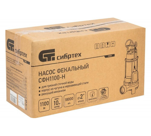 Фекальный насос СИБРТЕХ СФН1100-Н Фекальный насос СИБРТЕХ СФН1100-Н