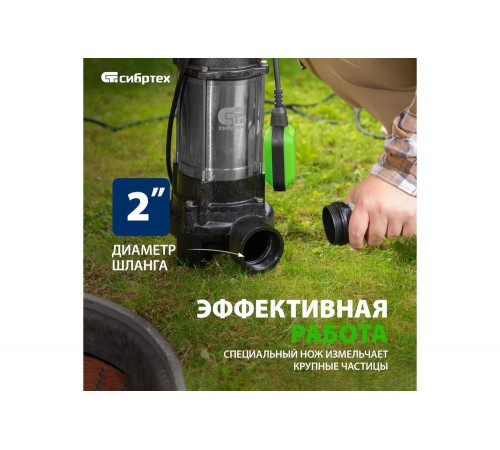 Фекальный насос СИБРТЕХ СФН1100-Н Фекальный насос СИБРТЕХ СФН1100-Н