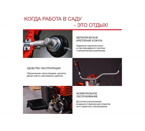 FUBAG FPT 43R - мощный бензотриммер для профессионального использования