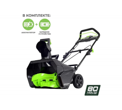 Аккумуляторный снегоуборщик GreenWorks 2600107UB Аккумуляторный снегоуборщик GreenWorks 2600107UB