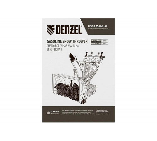 Бензиновая снегоуборочная машина Denzel sbm 610dt pro, 212cc, гусеницы, эл.старт, блок. дифф. 97657 Бензиновая снегоуборочная машина Denzel sbm 610dt pro, 212cc, гусеницы, эл.старт, блок. дифф. 97657