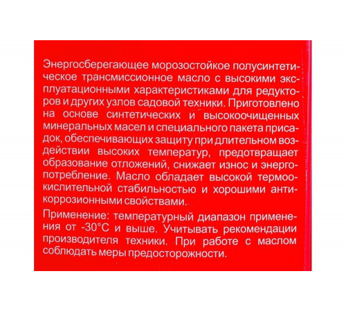 Полусинтетическое трансмиссионное масло Elitech 2005.000100 Полусинтетическое трансмиссионное масло Elitech 2005.000100