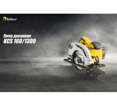 Дисковая пила Kolner KCS 160/1300 8031000096 Дисковая пила Kolner KCS 160/1300 8031000096