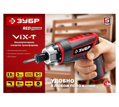 Аккумуляторная отвертка-трансформер ЗУБР ViX-T 10 бит ЗО-ЕМ-3.6 Ли Аккумуляторная отвертка-трансформер ЗУБР ViX-T 10 бит ЗО-ЕМ-3.6 Ли