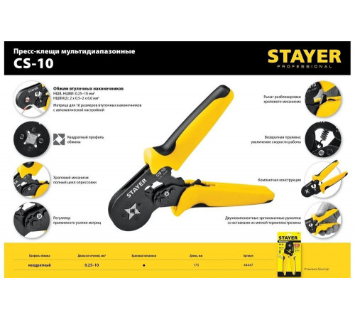 Мультидиапазонные пресс-клещи STAYER CS-10 0.25 - 10 мм2 44447 Мультидиапазонные пресс-клещи STAYER CS-10 0.25 - 10 мм2 44447
