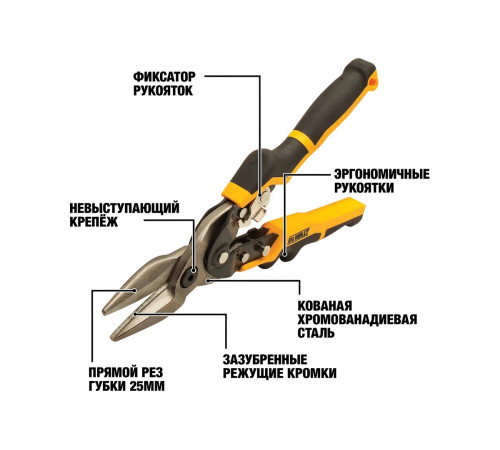 Ножницы по металлу DEWALT ERGO прямые, 250 мм DWHT14675-0