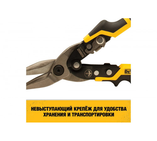 Ножницы по металлу DEWALT ERGO прямые, 250 мм DWHT14675-0