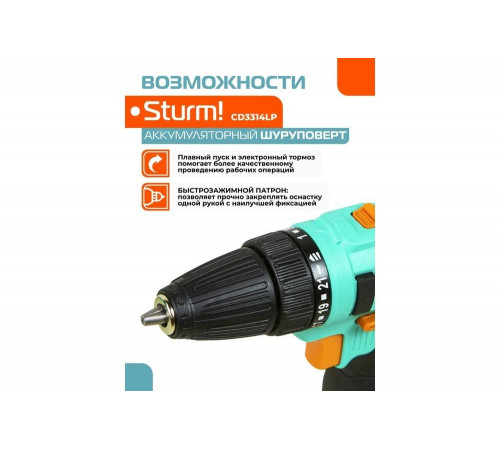 Аккумуляторный шуруповерт Sturm CD3314LP Аккумуляторный шуруповерт Sturm CD3314LP