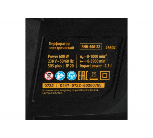Электрический перфоратор Denzel rhh-600-22