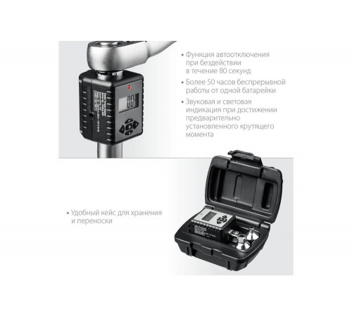 Динамометрический адаптер с переходниками KRAFTOOL Grand 1/2" 64044-200