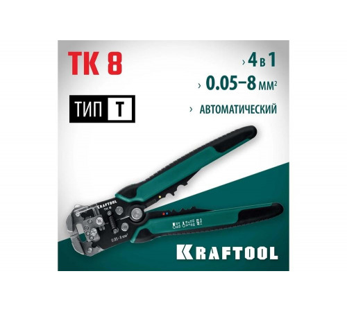 Стриппер KRAFTOOL TK-8 автоматический, многофункциональный, 0.05 - 8 мм2, 22637 Стриппер KRAFTOOL TK-8 автоматический, многофункциональный, 0.05 - 8 мм2, 22637