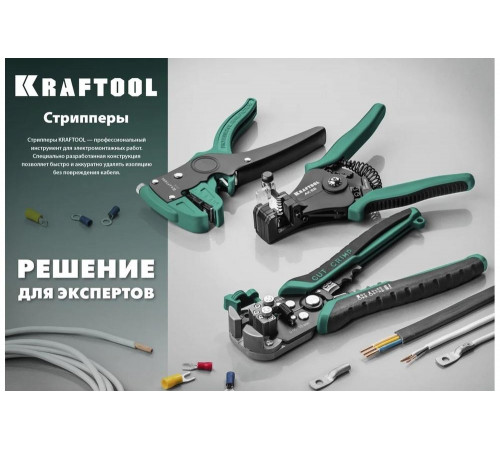 Стриппер KRAFTOOL TK-8 автоматический, многофункциональный, 0.05 - 8 мм2, 22637 Стриппер KRAFTOOL TK-8 автоматический, многофункциональный, 0.05 - 8 мм2, 22637