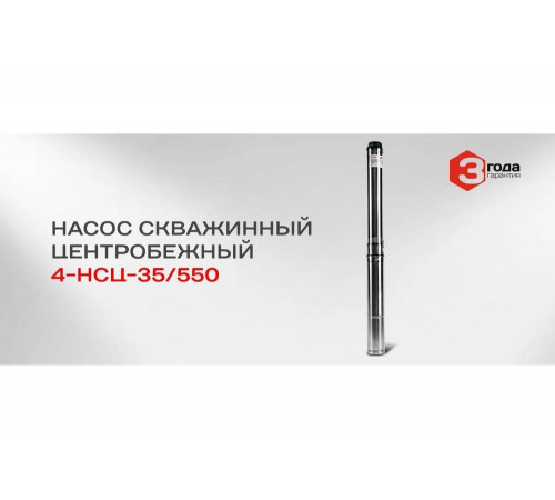 Скважинный центробежный насос Ставр 9050600570