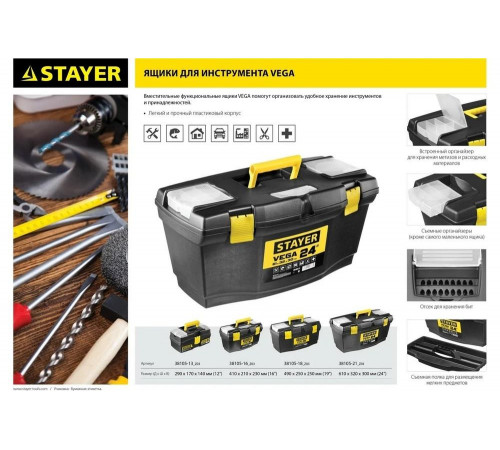 STAYER 610 х 320 х 300 мм (24"), пластиковый, ящик для инструментов VEGA-21 38105-21_z03 STAYER 610 х 320 х 300 мм (24"), пластиковый, ящик для инструментов VEGA-21 38105-21_z03