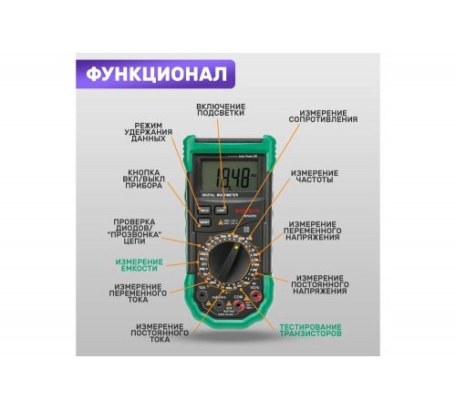 Профессиональный мультиметр Mastech  MS8265