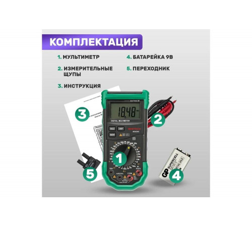 Профессиональный мультиметр Mastech  MS8265