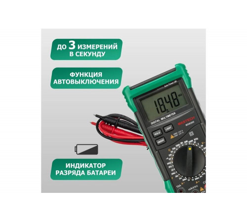 Профессиональный мультиметр Mastech  MS8265
