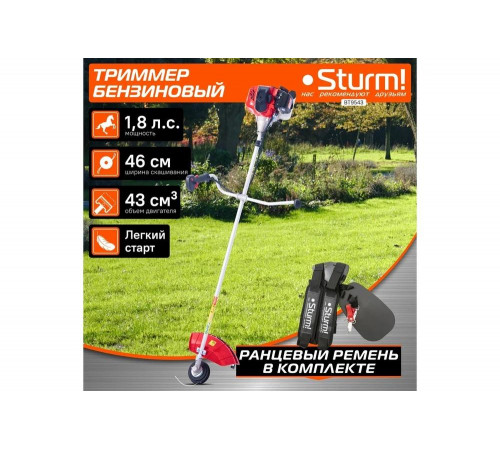 Бензиновый триммер Sturm BT9543 Бензиновый триммер Sturm BT9543