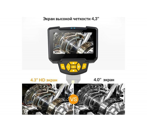 Управляемый видеоэндоскоп iCartool 4.3", 1Мп, 1280x720, 0.8м, 8.5мм, 180° IC-VC8051W