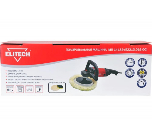 Шлифмашина ELITECH полировальная МП1418Э E2213.016.00 200327 Шлифмашина ELITECH полировальная МП1418Э E2213.016.00 200327